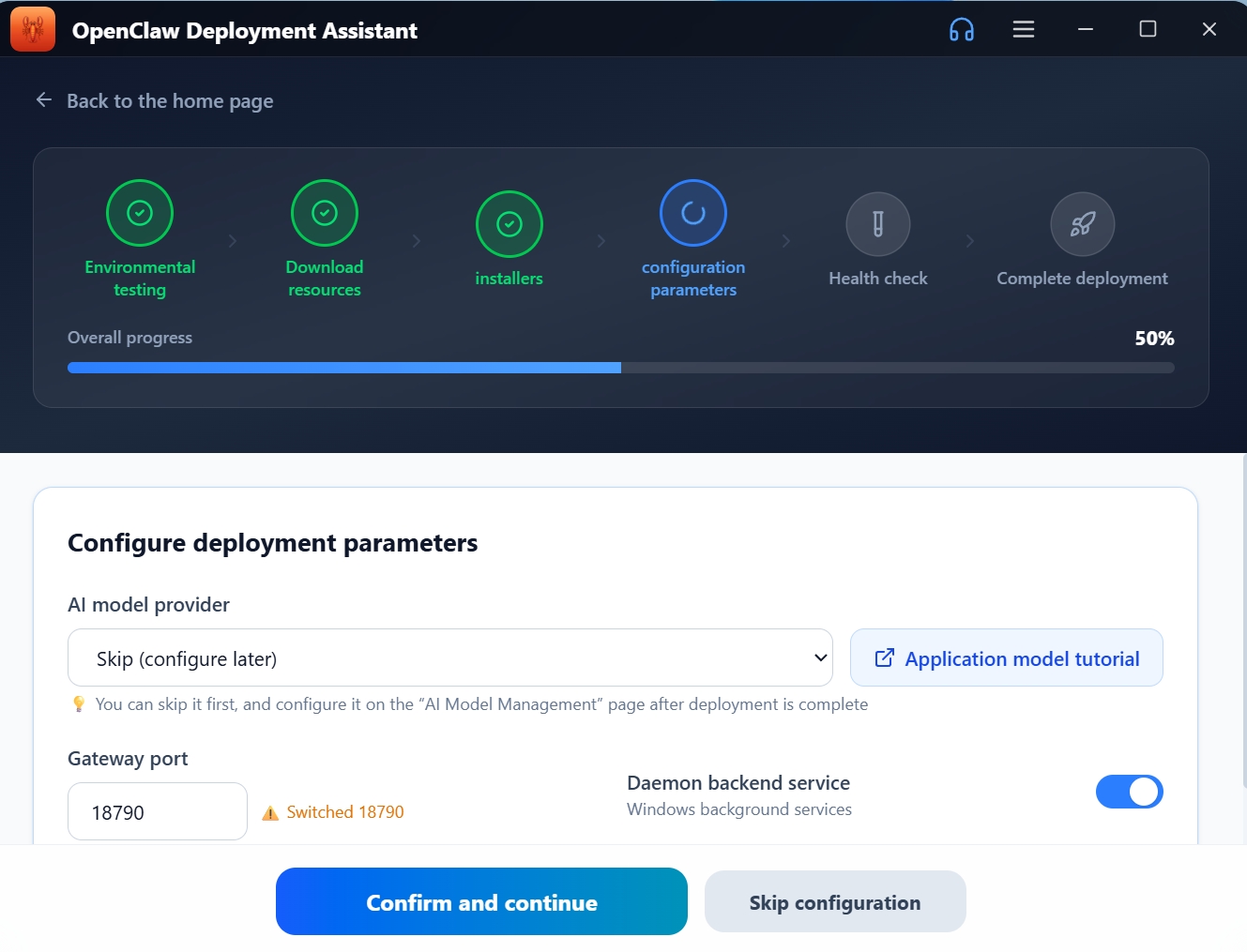 控制面板 - AI 模型管理