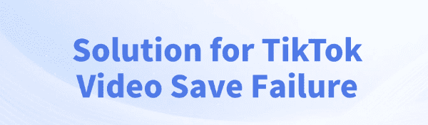 tiktok-video-save-failure