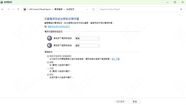 change-unavailable-settings