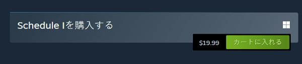 ゲームの価格