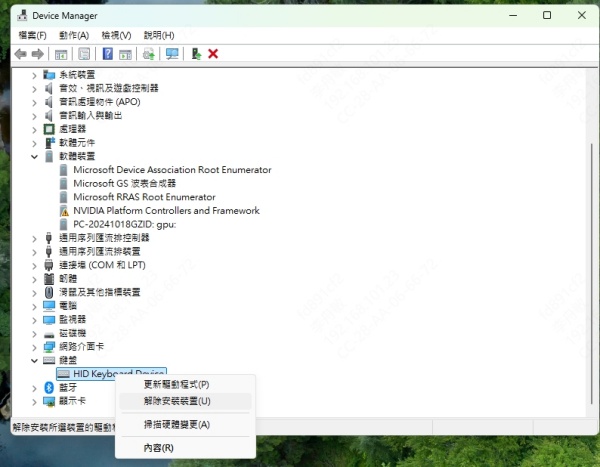 uninstall-keyboard-driver