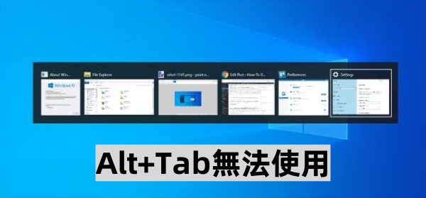 alt-tab-not-working