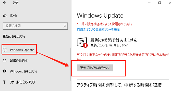 更新プログラムのチェック