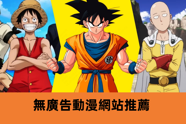 anime-websites-no-ads
