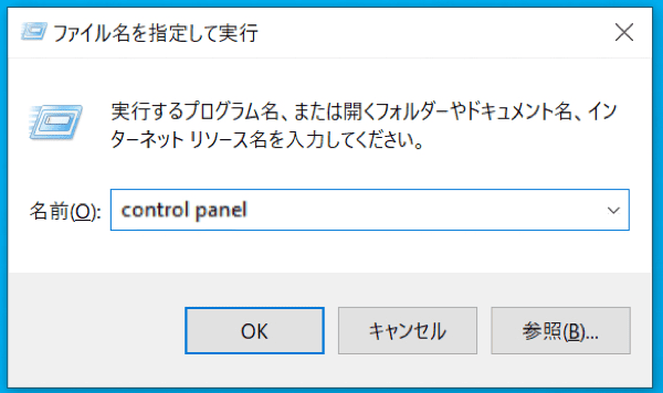 「Control Panel」と入力してください