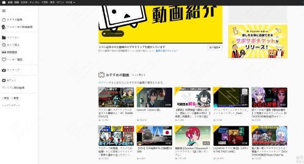 ニコニコ動画