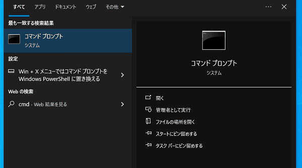 管理者として実行