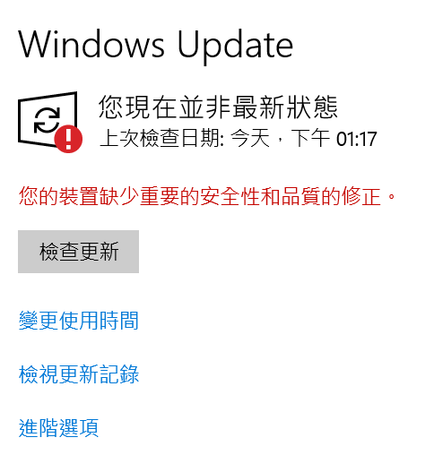 Windows Update更新