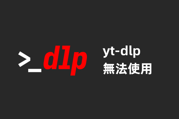 yt-dlp