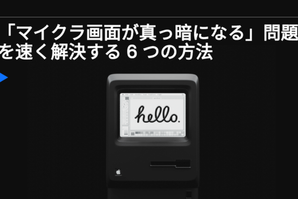 マイクラ画面