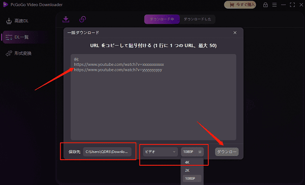 動画をダウンロード