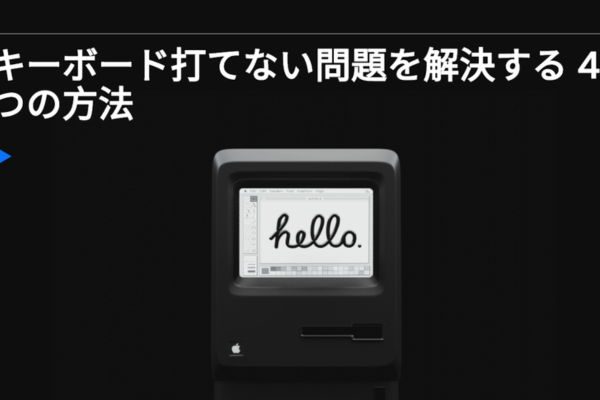 キーボード打てない