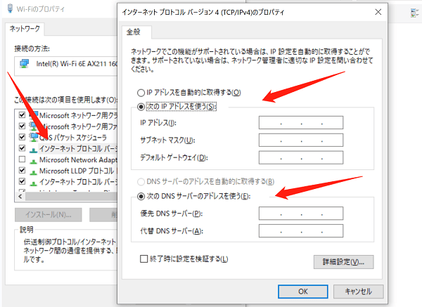 ネットワーク設定の確認