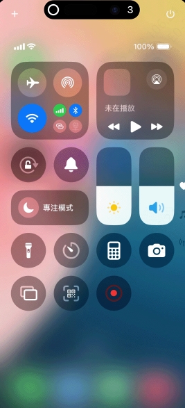 iPhone螢幕錄製