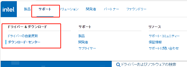 サポートページを見つける