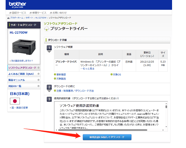ドライバーをダウンロード