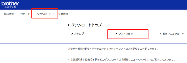 ダウンロードページを見つける