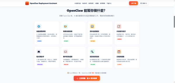 function-openclaw function-openclaw