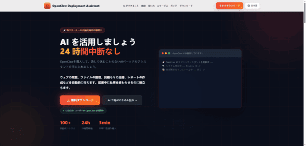 download-openclawtool
