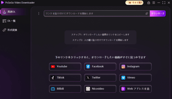 past-url
